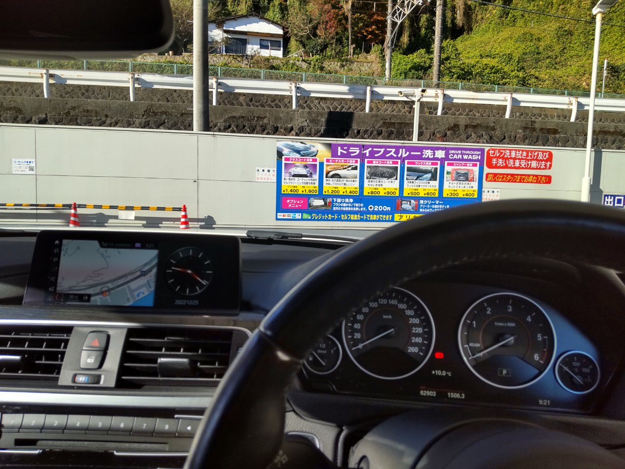 運転席から見た道路