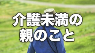畑を歩く麦わら帽子の高齢男性の後ろ姿