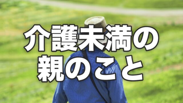 畑を歩く麦わら帽子の高齢男性の後ろ姿