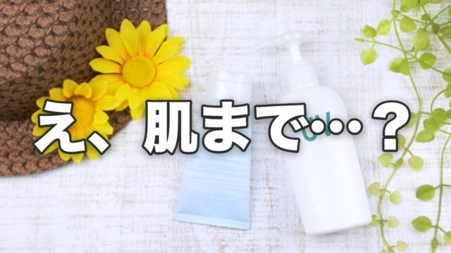 UVケア用品と麦わら帽子とひまわり