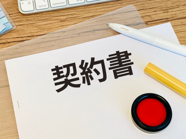 契約書と印鑑