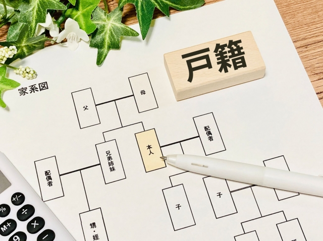 家系図と「戸籍」と書かれた木札