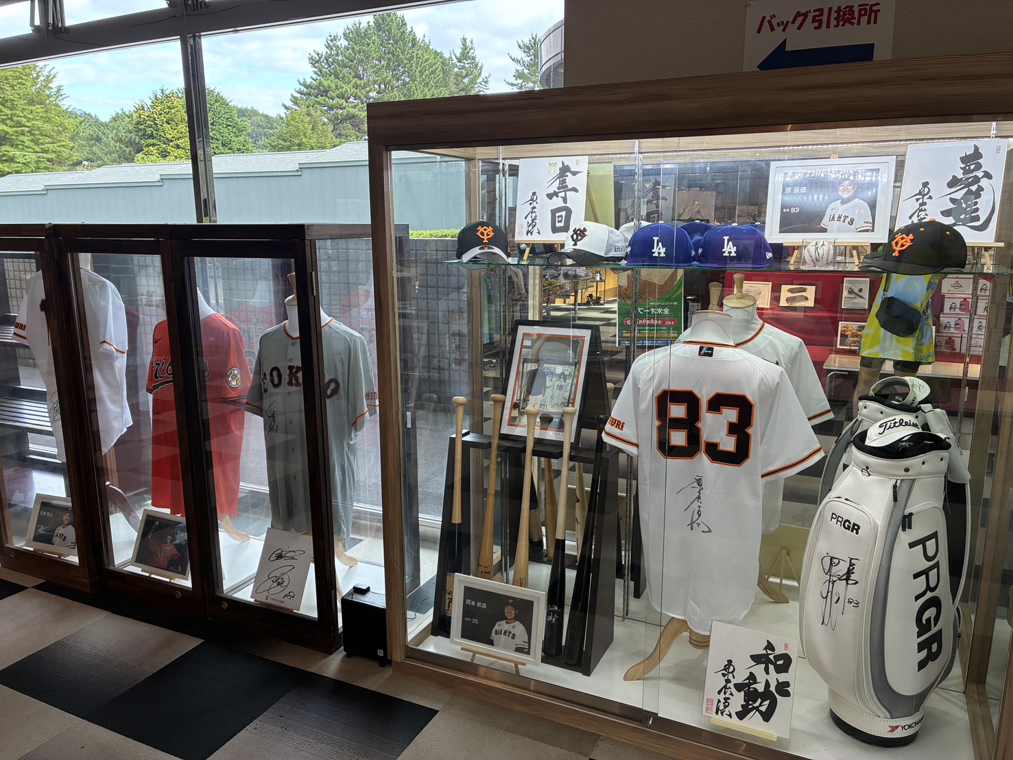原辰徳さんの展示コーナー